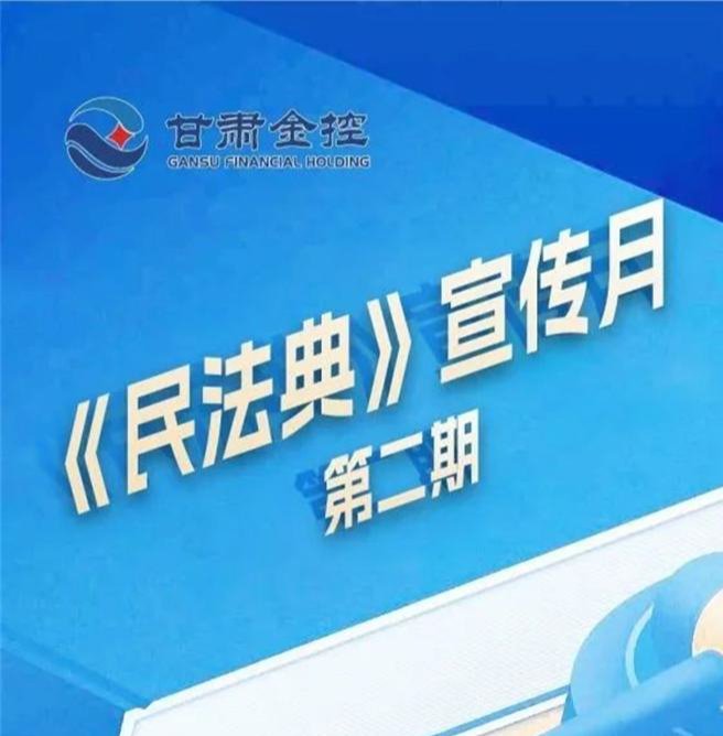 【民法典宣传月】（第二期） 《民法典》（物权编）VS《物权法》部分亮点摘录