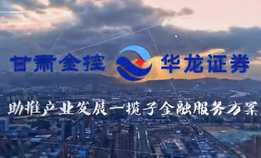 江南官方网站助推产业发展一揽子金融服务方案汇报片