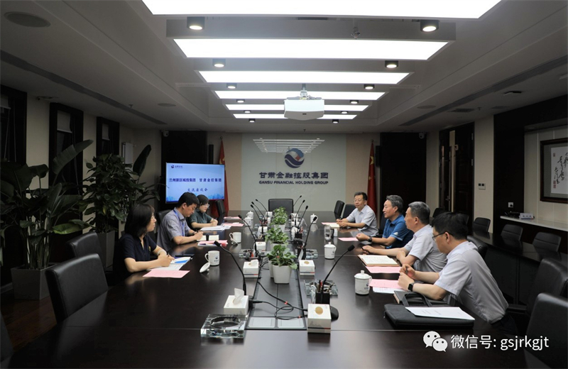 兰州新区城投集团与江南官方网站开展工作交流