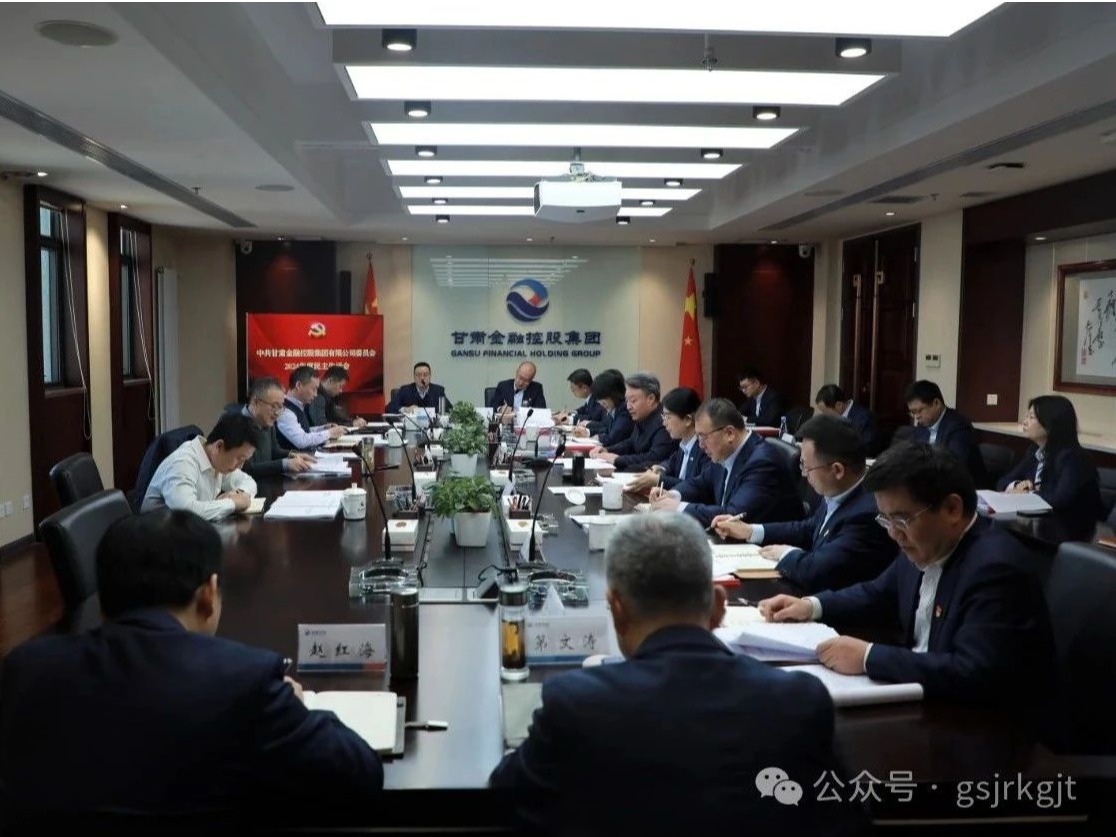 江南官方网站党委召开2024年度民主生活会